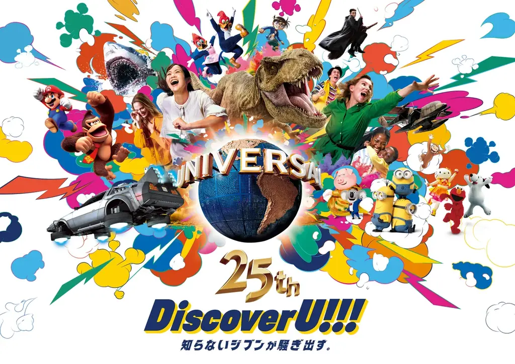 ユニバーサル・スタジオ・ジャパン２５周年テーマ”Discover U!!!”と「Vaundy」のスペシャルコラボレーションが決定！ 画像 1