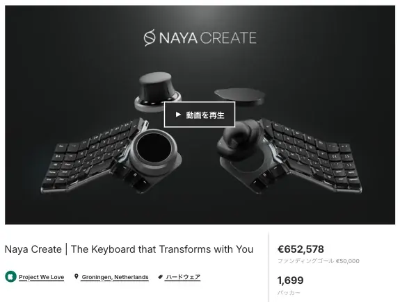 【日本上陸！】作業効率爆上がり！左右分割式キーボード「Naya Create（ナヤ クリエイト）」がMakuakeにて登場！ 画像 4