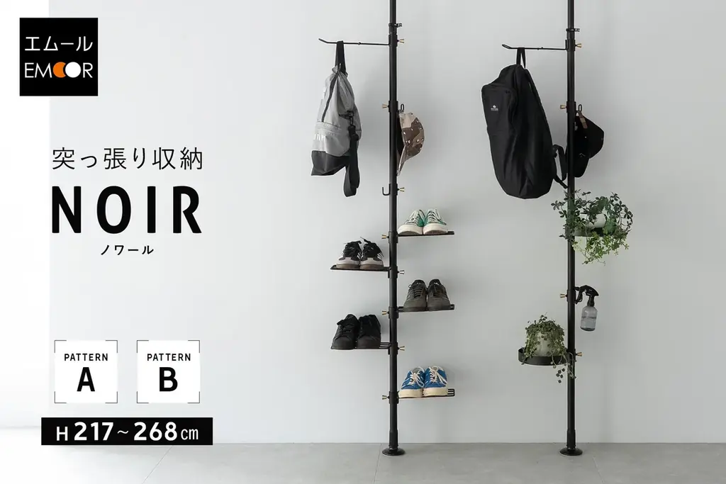 NOIR 突っ張り収納予約開始