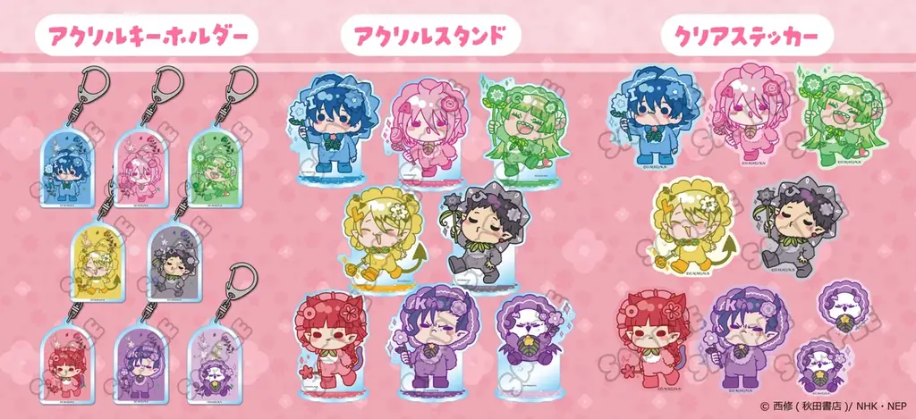 アニメ『魔入りました！入間くん』第2弾の新商品がシンクイノベーション株式会社より発売されます！ 画像 2