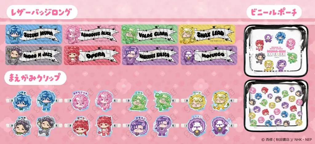 アニメ『魔入りました！入間くん』第2弾の新商品がシンクイノベーション株式会社より発売されます！ 画像 4