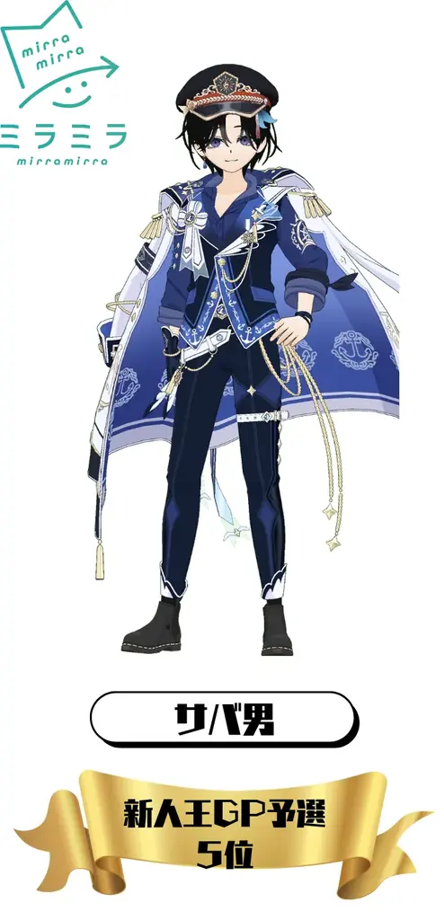 ミラティブパートナー事務所「ミラミラ」所属ライバーが「新人王ＧＲＡＮDＰＲＩＸ予選 Ｓｅａｓｏｎ４」にてＴＯＰ１０に２名入賞！ 画像 2