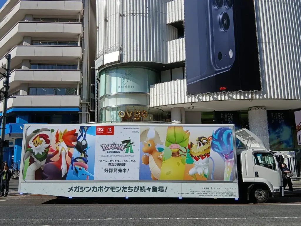 ohpner、『ポケットモンスター』シリーズ最新作『Pokémon LEGENDS Z-A（ゼットエー）』のモビリティ広告第二弾掲出を担当 画像 1