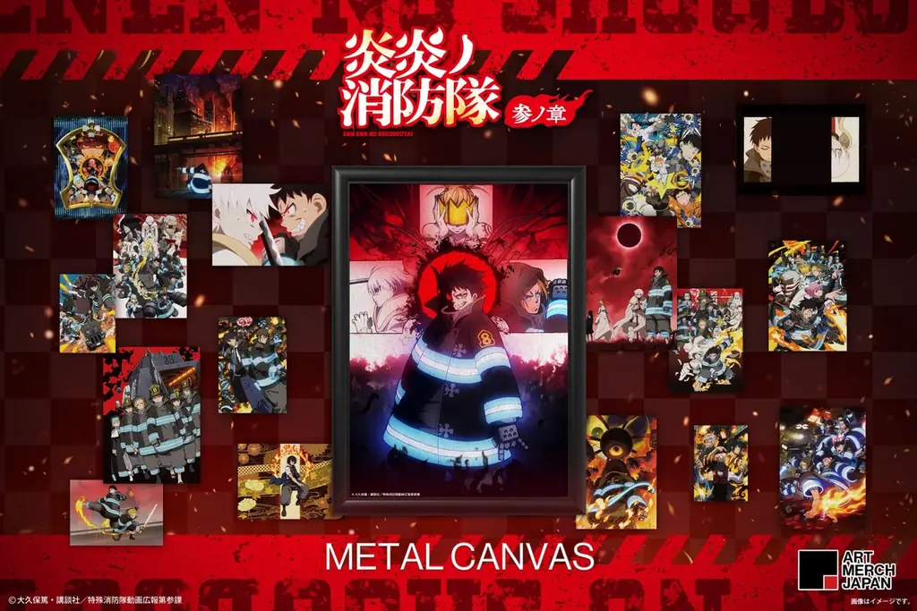 炎炎ノ消防隊の限定メタルアートが登場　A3は30枚限定