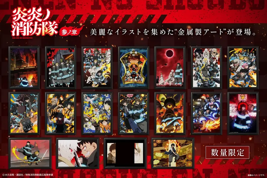 TVアニメ『炎炎ノ消防隊 参ノ章』より、数量限定のアート作品が登場！ 画像 2