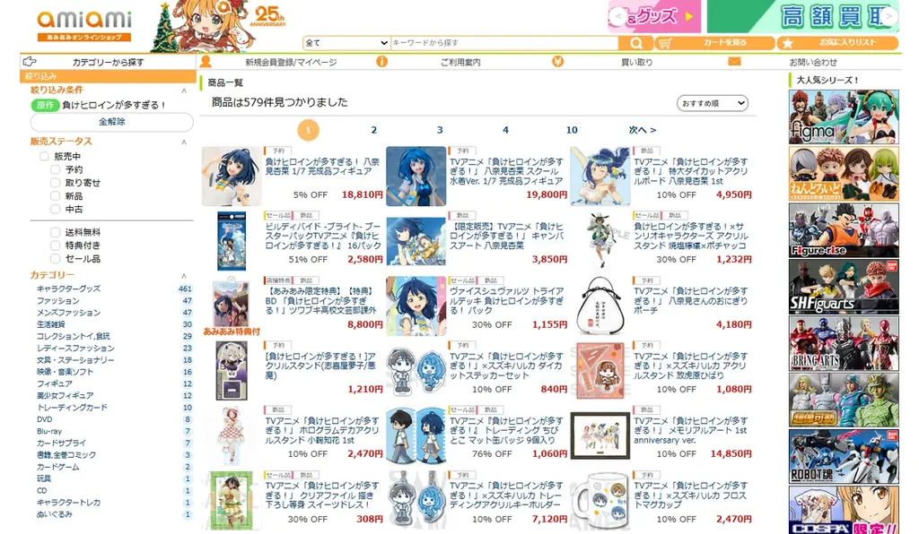 TVアニメ『負けヒロインが多すぎる！』より、スクール水着姿で元気にプール掃除をする「八奈見杏菜」を立体化。 画像 16