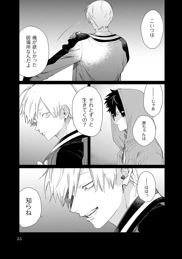 【法人特典公開】累計部数160万部突破！組長の一人娘と若頭のハートフル任侠コメディ最新刊『組長娘と世話係』15巻、12月10日発売！ 画像 6