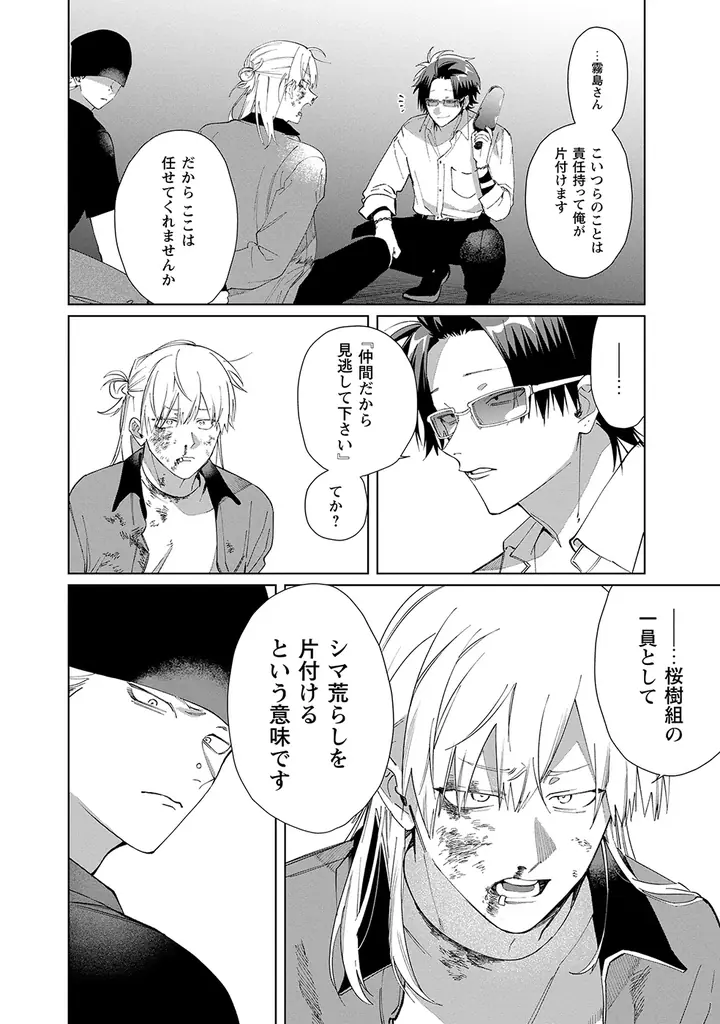 【法人特典公開】累計部数160万部突破！組長の一人娘と若頭のハートフル任侠コメディ最新刊『組長娘と世話係』15巻、12月10日発売！ 画像 8