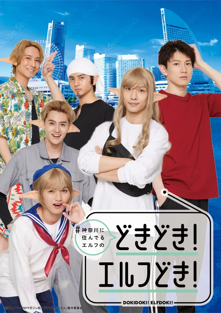 神奈川県あるあるネタ満載！TVアニメ＆ドラマ化 ご当地マンガ『#神奈川に住んでるエルフ』最新刊6巻、12月10日発売！コミックス限定の描き下ろし４コマも収録！ 画像 13