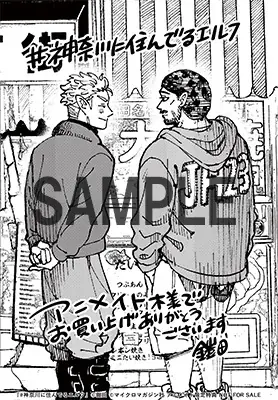 神奈川県あるあるネタ満載！TVアニメ＆ドラマ化 ご当地マンガ『#神奈川に住んでるエルフ』最新刊6巻、12月10日発売！コミックス限定の描き下ろし４コマも収録！ 画像 2