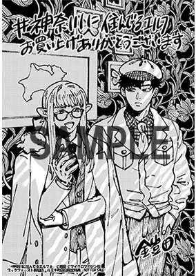 神奈川県あるあるネタ満載！TVアニメ＆ドラマ化 ご当地マンガ『#神奈川に住んでるエルフ』最新刊6巻、12月10日発売！コミックス限定の描き下ろし４コマも収録！ 画像 4