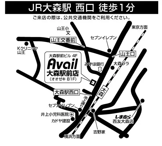 アベイル大森駅前店が12/17（水） 10時オープン！都市部出店拡大に向けた新フォーマットで出店！ 画像 2