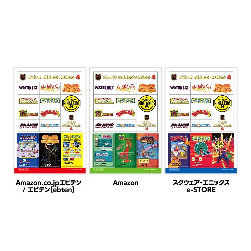 『タイトーマイルストーン4』2026年3月26日（木）発売決定！本日より予約開始！ 画像 4