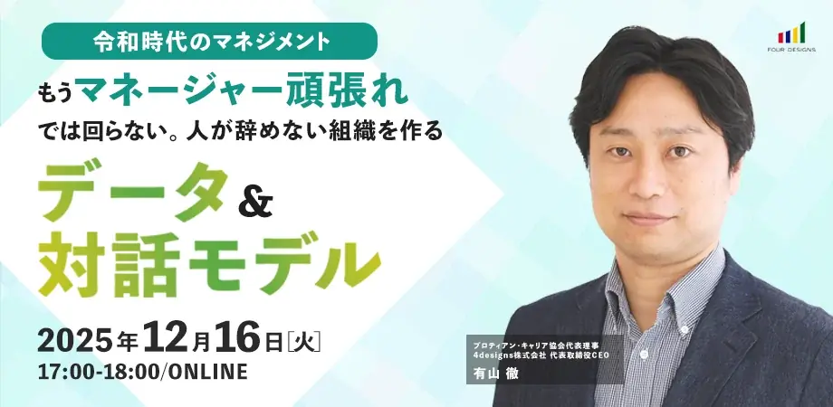 エーザイ株式会社への独占取材による「組織風土改革」成功事例を公開。「まずやってみる」文化はいかにして醸成されたか 画像 2