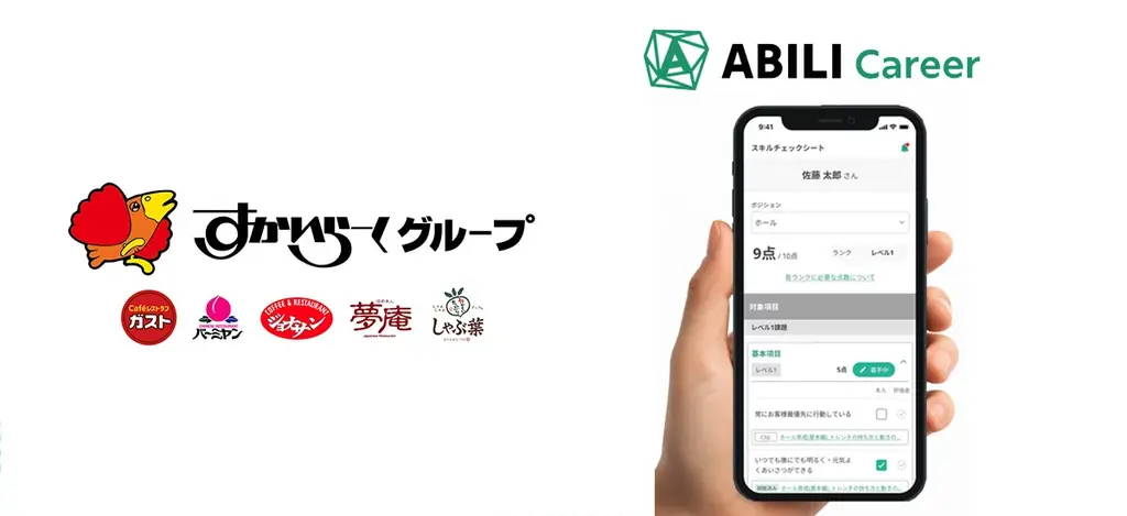 ABILIで10万人育成