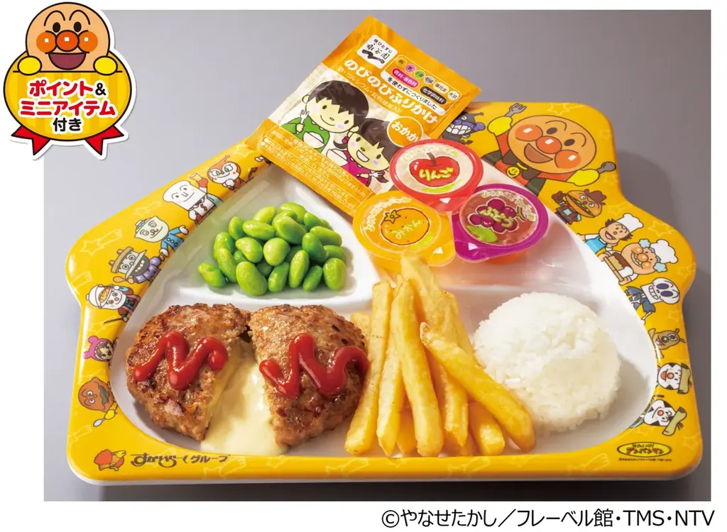 12月11日（木）よりガスト＆バーミヤンで、全22品対象の『年末ご愛顧感謝祭33%OFF特別クーポン』配布！半額も！ 画像 10