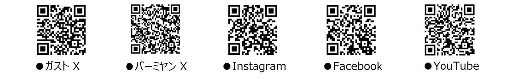 12月11日（木）よりガスト＆バーミヤンで、全22品対象の『年末ご愛顧感謝祭33%OFF特別クーポン』配布！半額も！ 画像 21