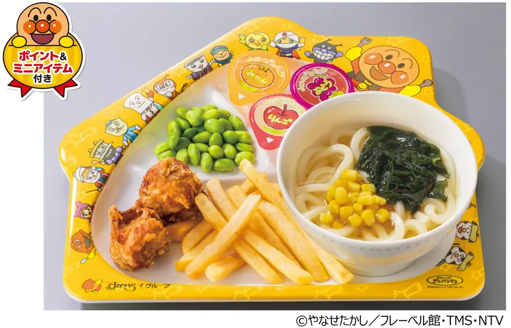 12月11日（木）よりガスト＆バーミヤンで、全22品対象の『年末ご愛顧感謝祭33%OFF特別クーポン』配布！半額も！ 画像 9