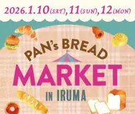 最大80％OFF！半期に一度、冬の大セール！毎年大好評の『福袋』が今年も年内から販売開始！MITSUI OUTLET PARK「SUPER OUTLET SALE」開催 画像 17