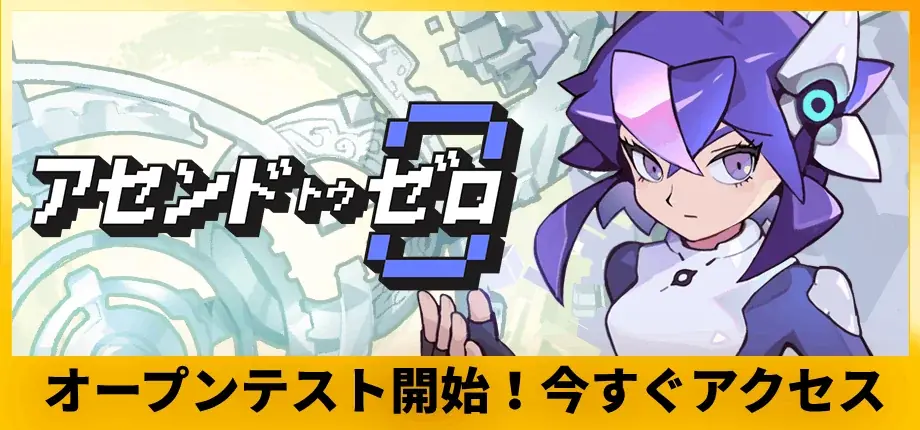 時間操作系ローグライクアクション新作タイトル『アセンドトゥゼロ』無料プレイテストが開始 画像 1