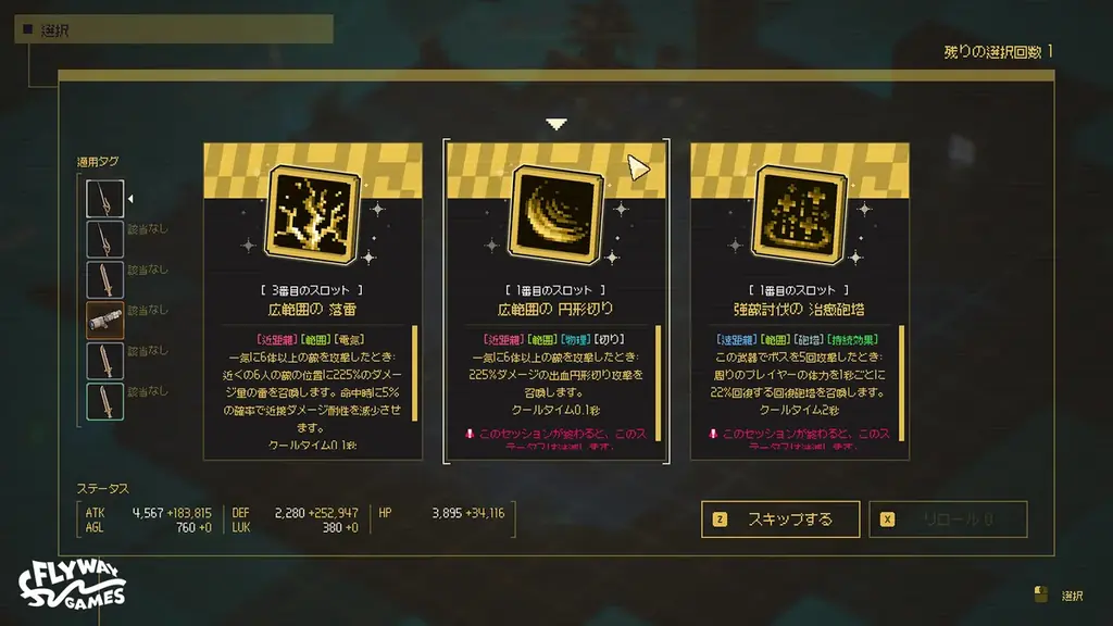 時間操作系ローグライクアクション新作タイトル『アセンドトゥゼロ』無料プレイテストが開始 画像 5