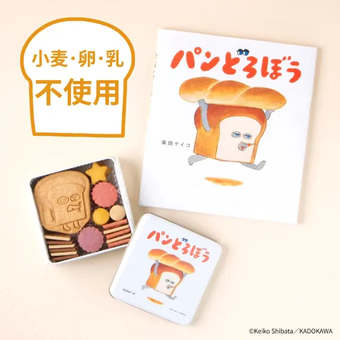 Cake.jp×シリーズ累計部数500万部突破の大人気絵本『パンどろぼう』のコラボレーションクッキー缶が12月11日から発売開始！ 画像 7