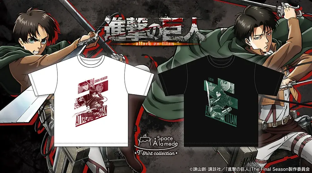 【劇場版の復活上映も間近！】TVアニメ『進撃の巨人』の新作Tシャツが全国アニメイト・アニメイト通販にて12月13日より発売！　エレンとリヴァイの印象的なシーンをデザイン!! 画像 1