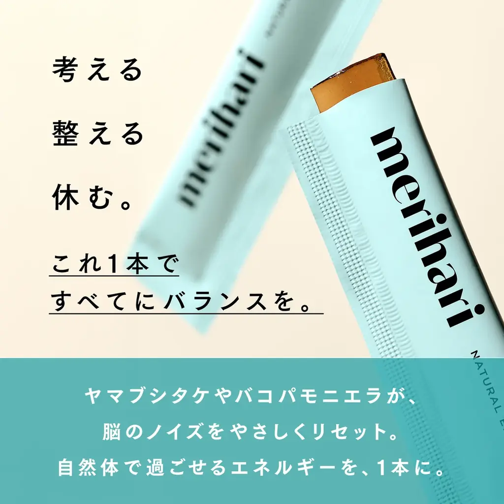 “今年頑張ったあなたへ” merihariがInstagramでクリスマスプレゼントキャンペーンを開催！ 画像 2