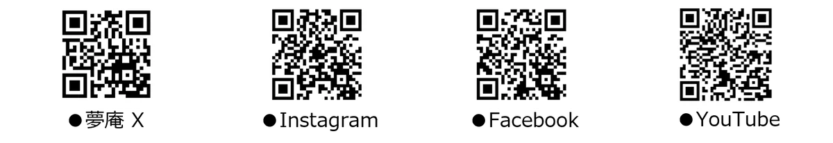 【夢庵】「本ずわい蟹」や「はこだて大沼黒牛」が登場！年末年始のご褒美に『蟹＆牛 冬の華やぎフェア』 画像 11
