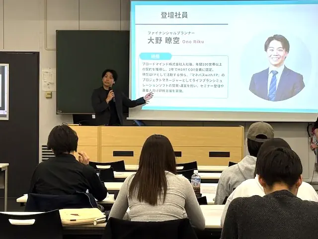 中央大学「保険アナリストコース」にて企業説明会を実施（ブロードマインド） 画像 3