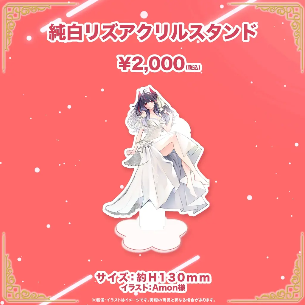 【会いに行けるアイドルVTuber】緋ノ音リズ、初の誕生日記念グッズを12/10(水)より発売！“悪魔のボーカリスト”が魅せるリアルライブも開催決定！ 画像 5