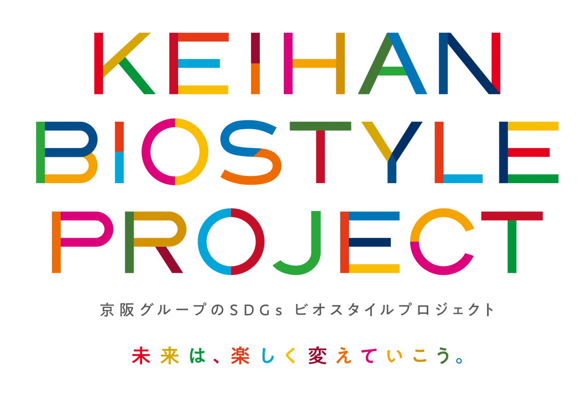 感謝を贈るサステナブルなクリスマス。廃棄を資源に変える「めぐるつながり」をツリーに結んで。 画像 7