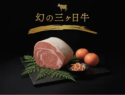 幻の”三ヶ日牛”100％×最高級トリュフが生み出す新次元ハンバーグ「JIGEN HAMBURG」が誕生 画像 2