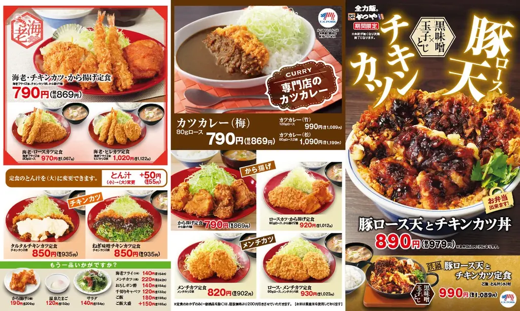 2025年ラストの全力飯。濃厚黒味噌ダレが絡む「豚ロース天とチキンカツ丼」かつやに新登場！ 画像 5