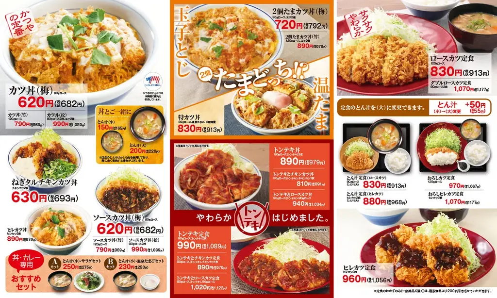 2025年ラストの全力飯。濃厚黒味噌ダレが絡む「豚ロース天とチキンカツ丼」かつやに新登場！ 画像 6
