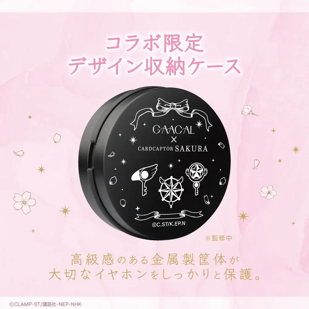 GAACAL×TVアニメ『カードキャプターさくら クリアカード編』コラボ第5弾の予約販売を開始！ 画像 6
