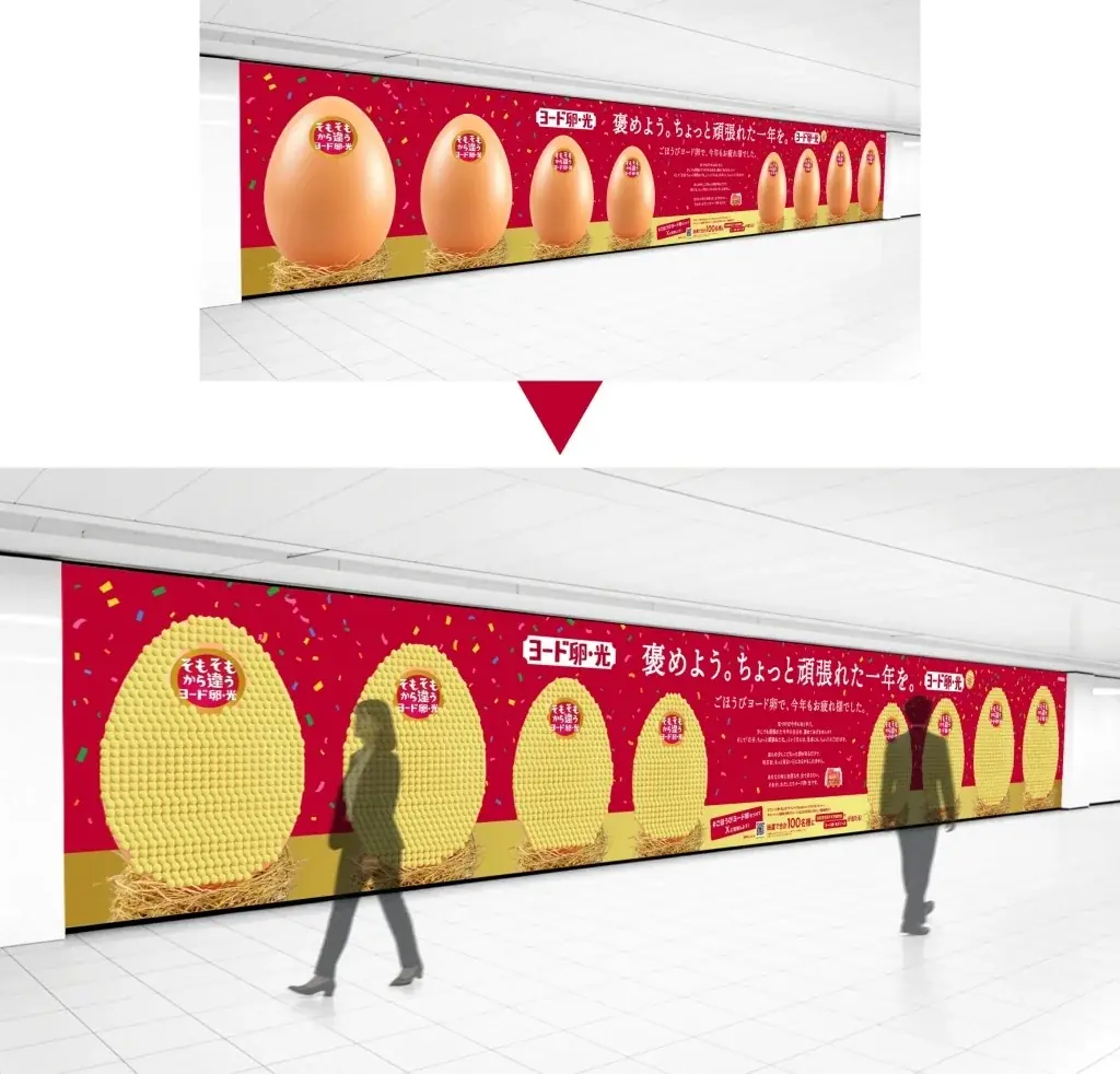 「今年一年で自分を褒めたいこと」を貼ることで新宿に金の卵が完成！Qoilが「ヨード卵・光」の体験型広告をプロデュース 画像 3