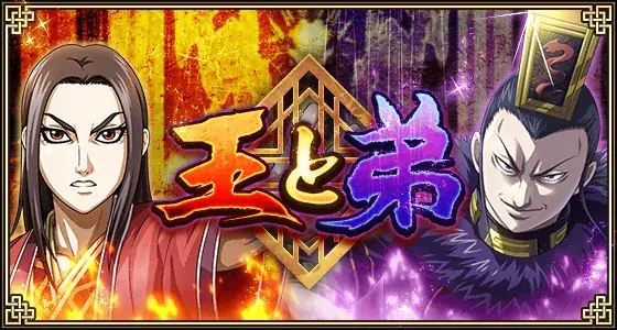 『キングダム 乱 -天下統一への道-』LG蒲鶮が登場！年末大型イベント『年末大戦-乱-2025』開催中！ 画像 4