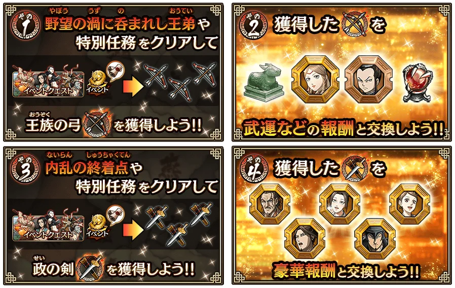 『キングダム 乱 -天下統一への道-』LG蒲鶮が登場！年末大型イベント『年末大戦-乱-2025』開催中！ 画像 5