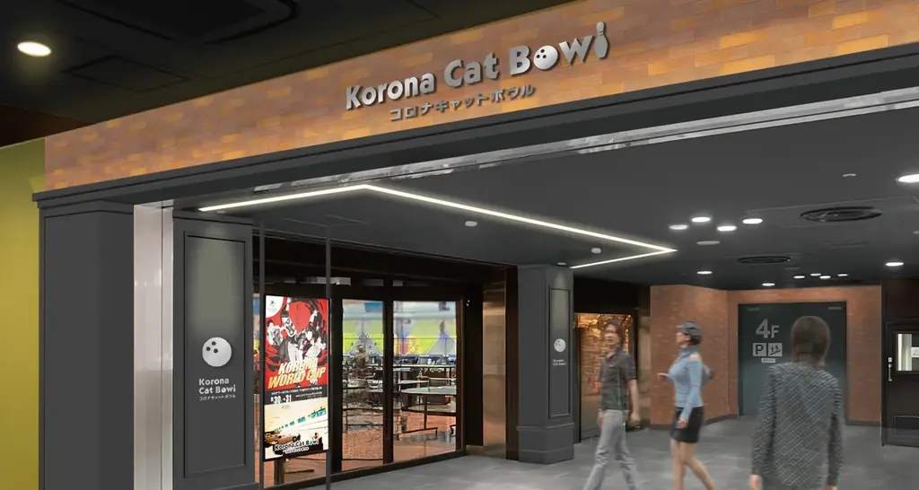 エンターテインメント体験を刷新し「大垣コロナワールド」「中川コロナワールド」が大リニューアルオープン！ 画像 24