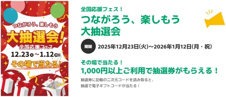 エンターテインメント体験を刷新し「大垣コロナワールド」「中川コロナワールド」が大リニューアルオープン！ 画像 27