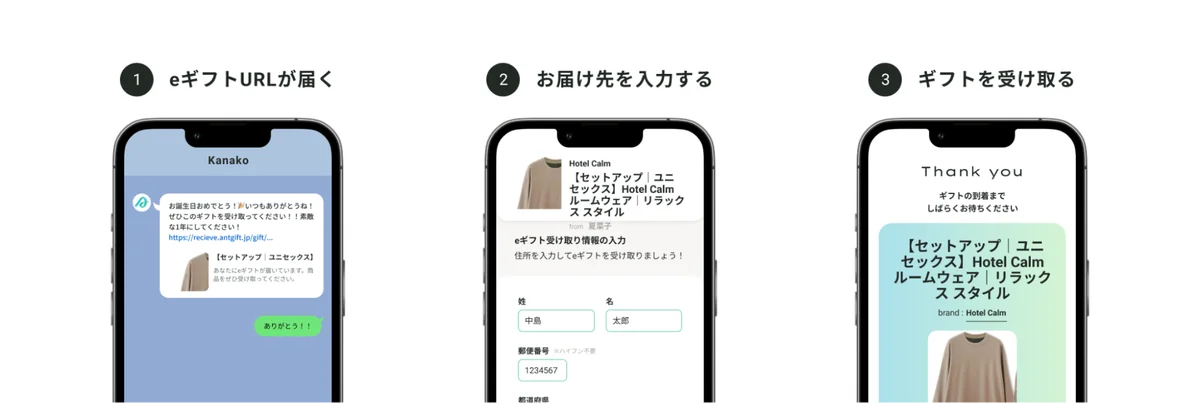コアブルーのリラクシングウェアブランド「Hotel Calm（ホテルカーム）」にて、eギフトサービス『AnyGift』を導入 画像 5