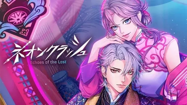 ボルテージのコンシューマ向けブランド「AmuLit」新作「ネオンクラッシュ -Echoes of the Lost-」12月11日（木）発売！リリース記念セールのほか、発売に合わせたグッズも登場 画像 2