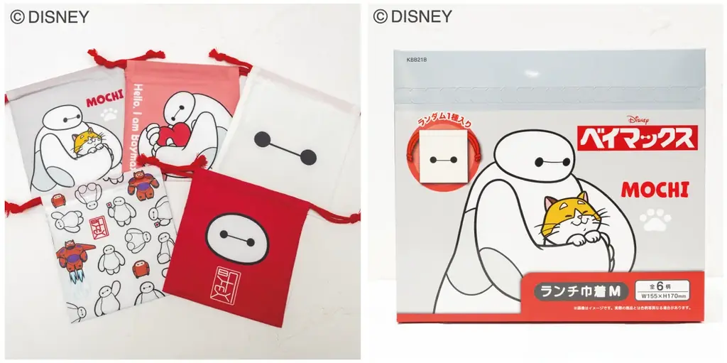 【中身は開けるまでのお楽しみ】『ベイマックス』ランチ巾着（M・L）ブラインドパッケージ 発売のお知らせ 画像 3