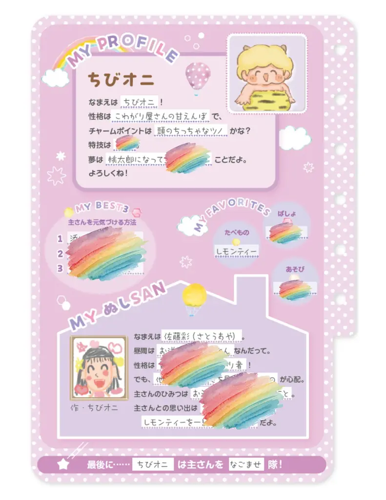 このストレス社会にひとり一匹！幸せはこぶ不思議ないきもの“ちびっ福”が、本になってあなたのおうちに住みつきます♪『あなたとくらし隊！ちびっ福』12月12日発売 画像 10