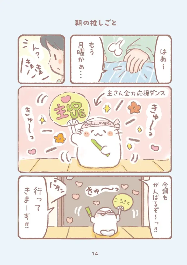 このストレス社会にひとり一匹！幸せはこぶ不思議ないきもの“ちびっ福”が、本になってあなたのおうちに住みつきます♪『あなたとくらし隊！ちびっ福』12月12日発売 画像 4