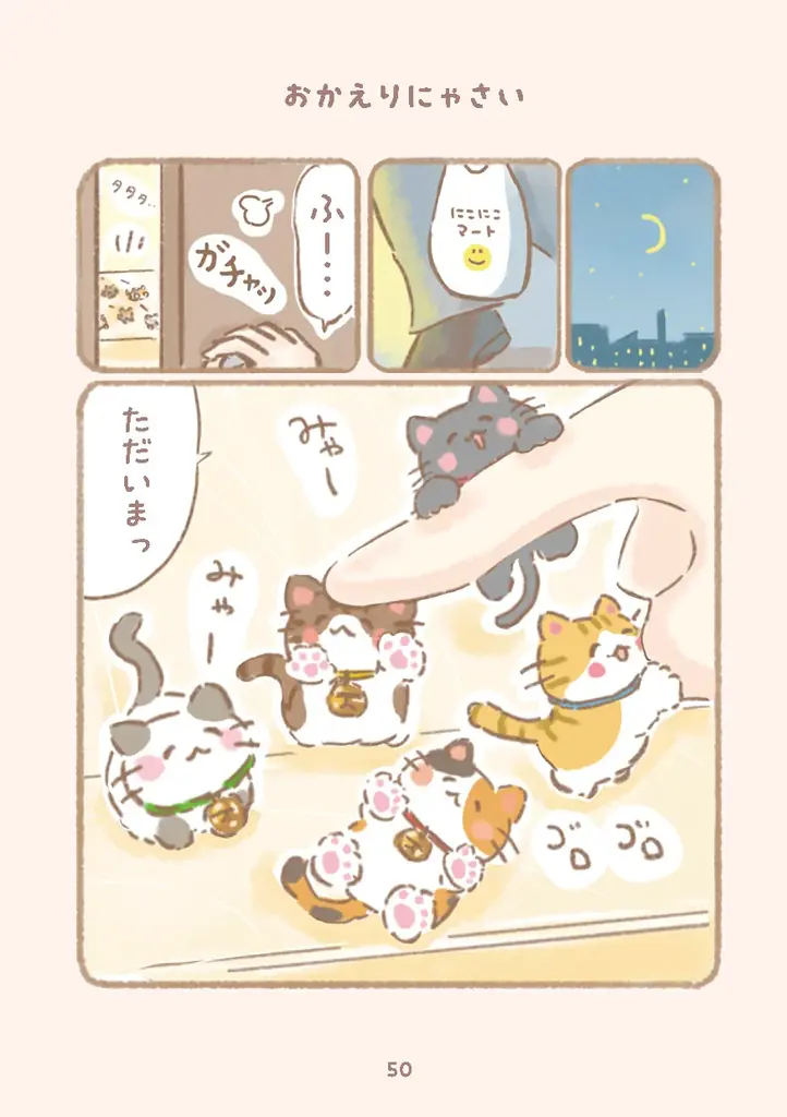 このストレス社会にひとり一匹！幸せはこぶ不思議ないきもの“ちびっ福”が、本になってあなたのおうちに住みつきます♪『あなたとくらし隊！ちびっ福』12月12日発売 画像 5