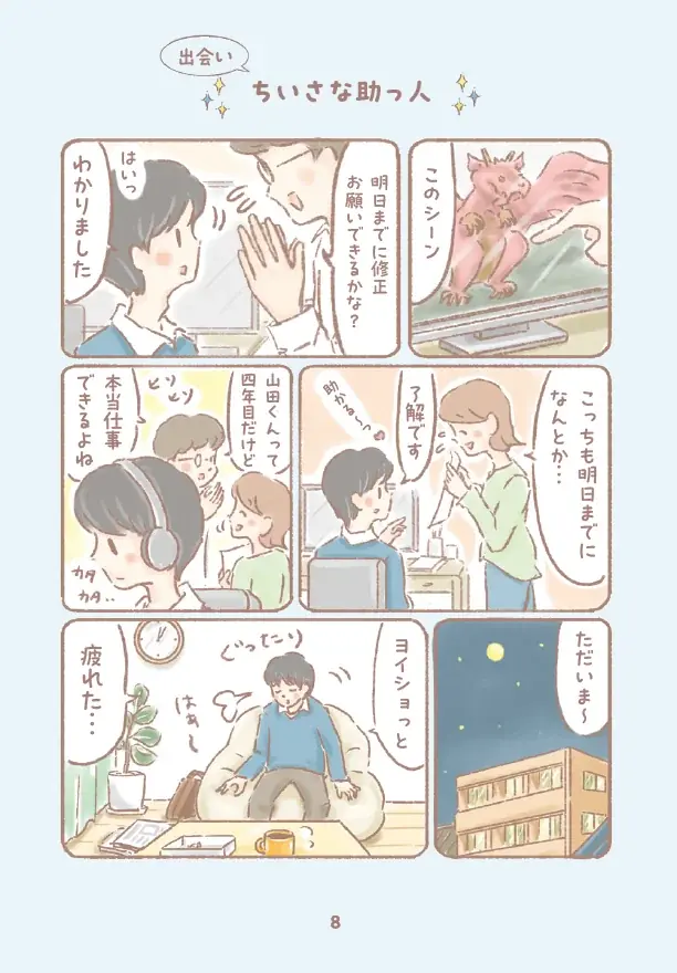 このストレス社会にひとり一匹！幸せはこぶ不思議ないきもの“ちびっ福”が、本になってあなたのおうちに住みつきます♪『あなたとくらし隊！ちびっ福』12月12日発売 画像 6