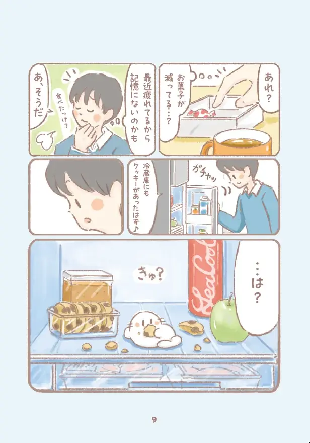 このストレス社会にひとり一匹！幸せはこぶ不思議ないきもの“ちびっ福”が、本になってあなたのおうちに住みつきます♪『あなたとくらし隊！ちびっ福』12月12日発売 画像 7