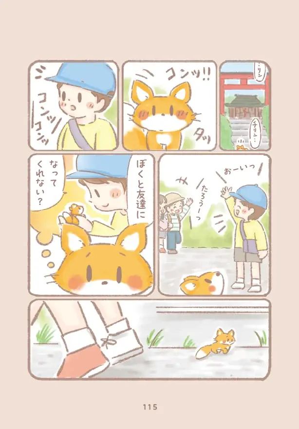 このストレス社会にひとり一匹！幸せはこぶ不思議ないきもの“ちびっ福”が、本になってあなたのおうちに住みつきます♪『あなたとくらし隊！ちびっ福』12月12日発売 画像 9